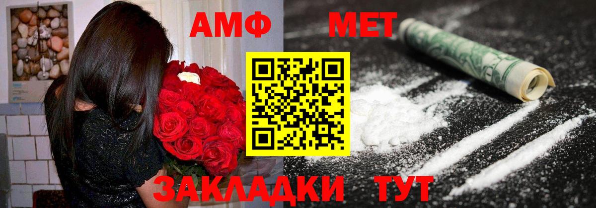 АМФ Розовый Мелеуз