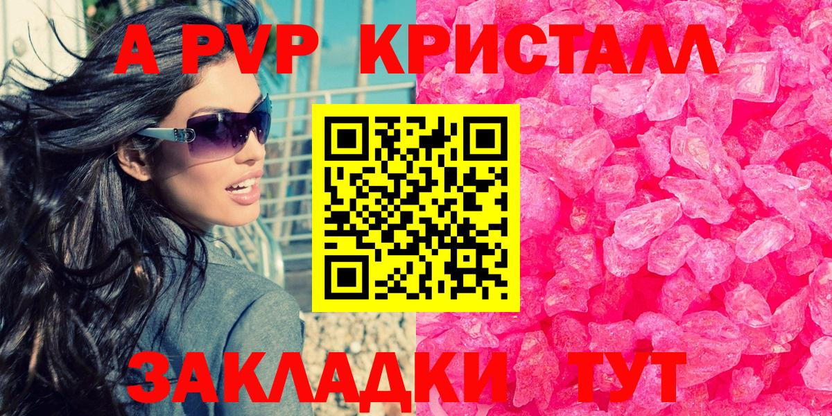 Мелеуз  А ПВП СК КРИС  A-PVP СК  Alpha-PVP кристаллы  закладки  Вход с VPN 