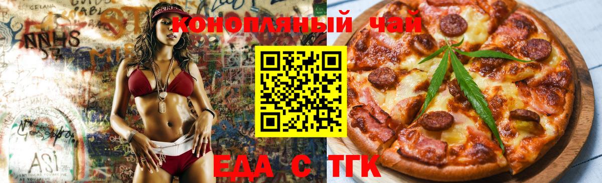 ГАШ  COCAIN  Вейп ТГК  Мелеуз  МДМА  Вход с VPN  Меф МЯУ МЯУ кристаллы  Каннабис  ГАШИШ 
