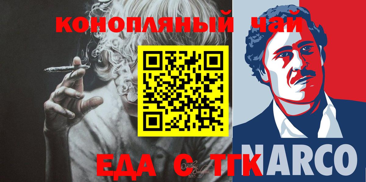 Мелеуз  Canna-Cookies конопля  Вход с VPN 