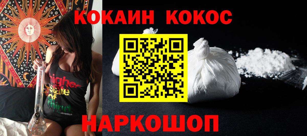 Кокаин 99%  Cocaine Боливия  Мелеуз  Вход с VPN 