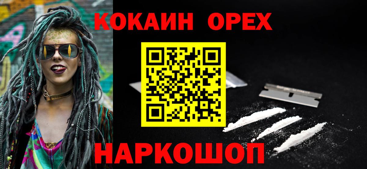 COCAIN Fish Scale Мелеуз