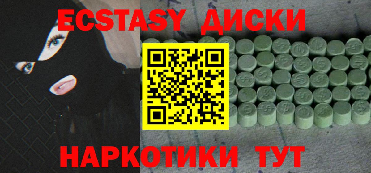 Экстази 280мг  купить наркотик  Мелеуз  Экстази  Ecstasy 99%  Вход с VPN 