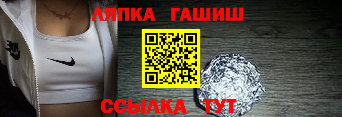 ГАШИШ убойный  ГАШИШ гарик  Мелеуз  Гашиш  Вход с VPN 