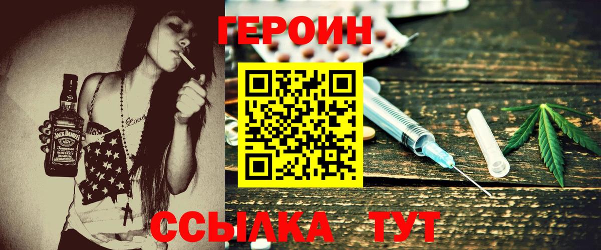 ГЕРОИН VHQ  Вход с VPN  Мелеуз 