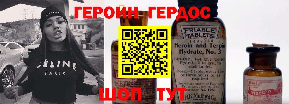 Героин Афган Мелеуз