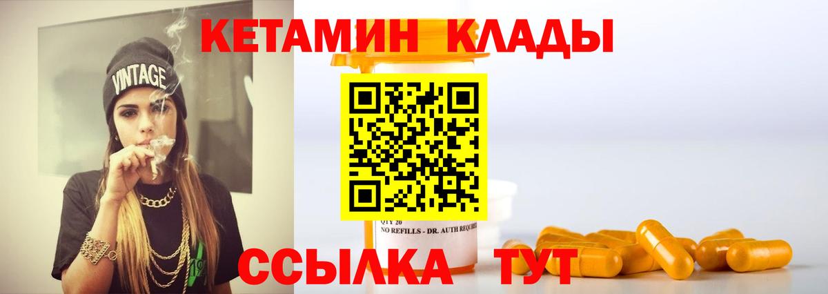 Кетамин VHQ Мелеуз
