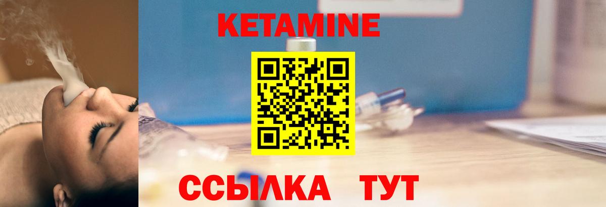 Мелеуз  КЕТАМИН ketamine  Вход с VPN 