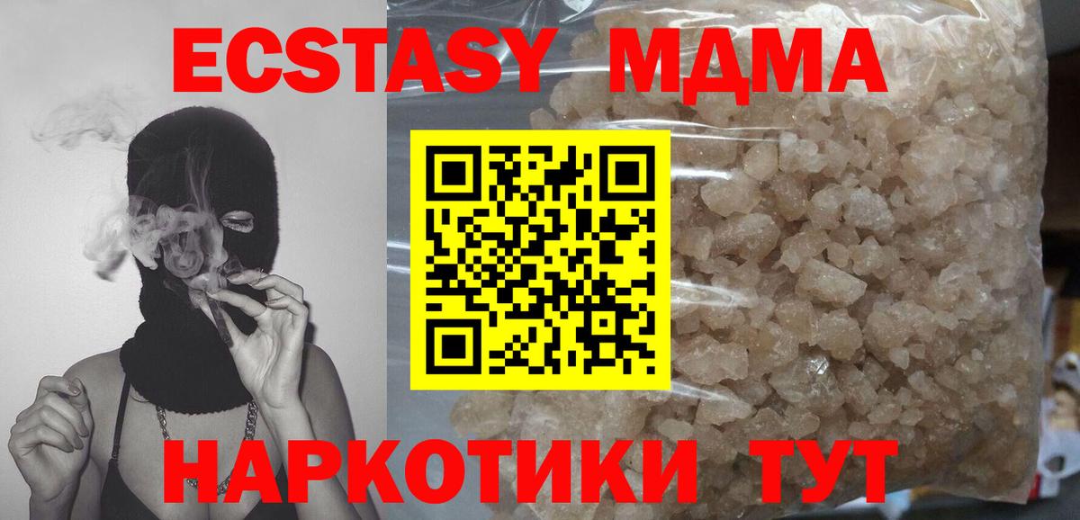 MDMA молли  MDMA  МДМА crystal  Мелеуз  Вход с VPN 