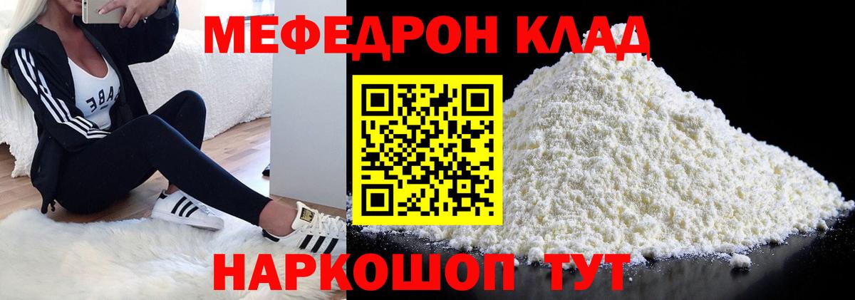 Мелеуз  МЕФ VHQ  МЕФ мяу мяу  МЕФ  Вход с VPN 