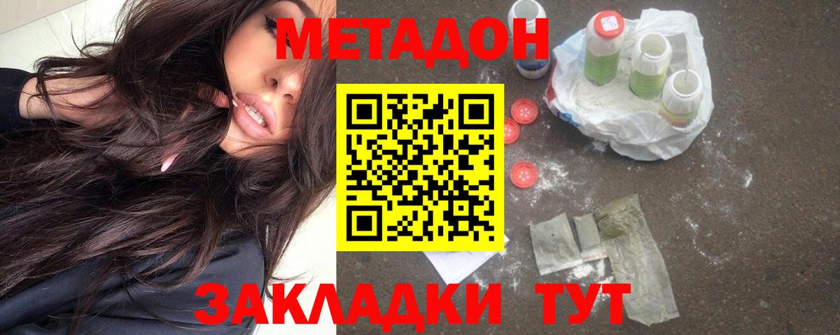 МЕТАДОН белоснежный Мелеуз