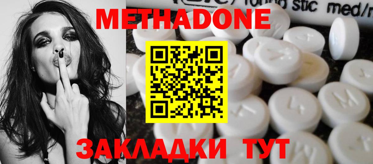 МЕТАДОН кристалл  Вход с VPN  Мелеуз  МЕТАДОН кристалл 
