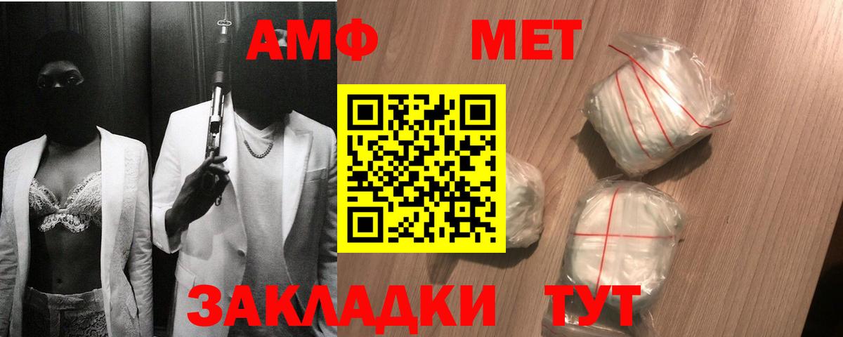 Мелеуз  Метамфетамин Methamphetamine  Вход с VPN 
