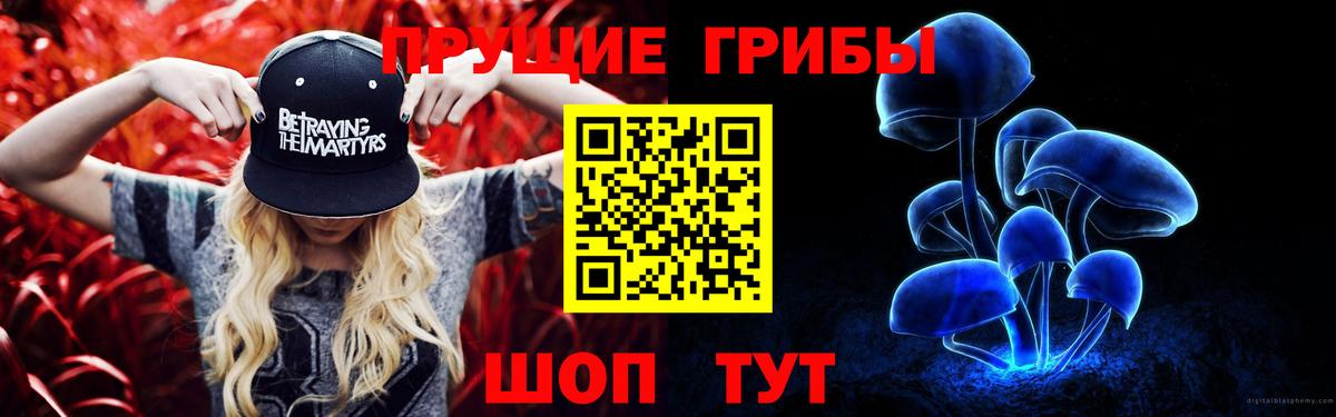 Галлюциногенные грибы ЛСД Мелеуз