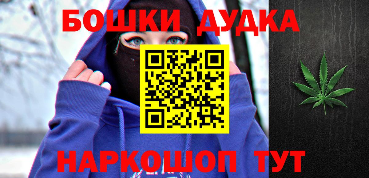 МАРИХУАНА тримм  Марихуана OG Kush  Вход с VPN  Мелеуз 